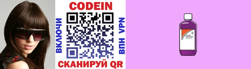 Кодеиновый сироп Lean напиток Lean (лин)  ссылка на мегу ONION  Дюртюли 