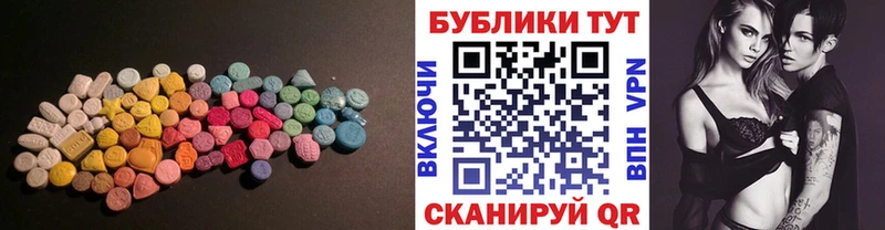 ЭКСТАЗИ MDMA  Дюртюли 