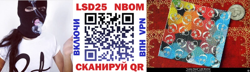 Марки 25I-NBOMe 1500мкг Дюртюли